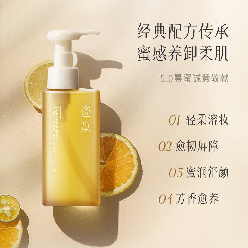 Zhuben Cleansing Oil 150ml ZB005