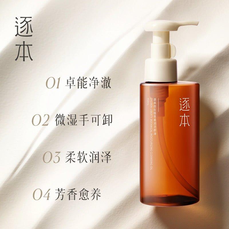 Zhuben Cleansing Oil 150ml ZB005